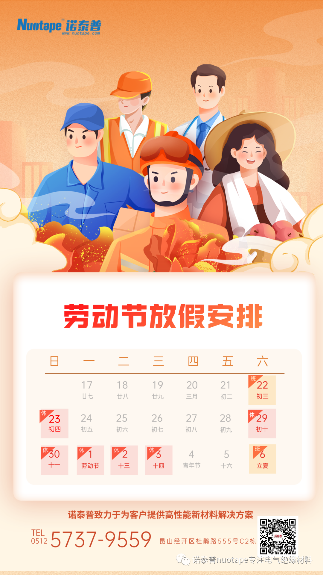 微信圖片_20230419103447 微信圖片_20230419103447